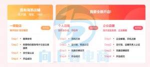 %title插图%num 淘宝店群,特价版淘宝免费开店入驻