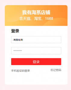淘宝店群,特价版淘宝免费开店入驻 淘宝店群,特价版淘宝免费开店入驻
