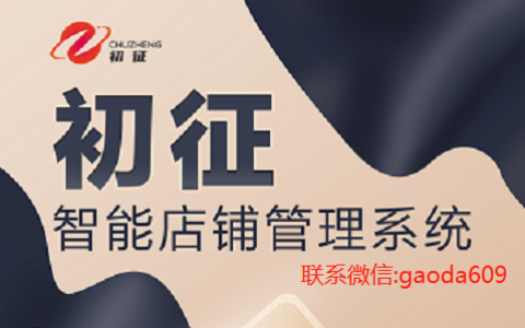 出征淘宝特价版群控采集上货下单全都有的软件